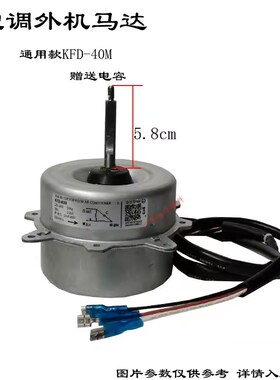 适配海尔空调外机马达YDK-035S62513 0010404261风扇电机YDK26-6-