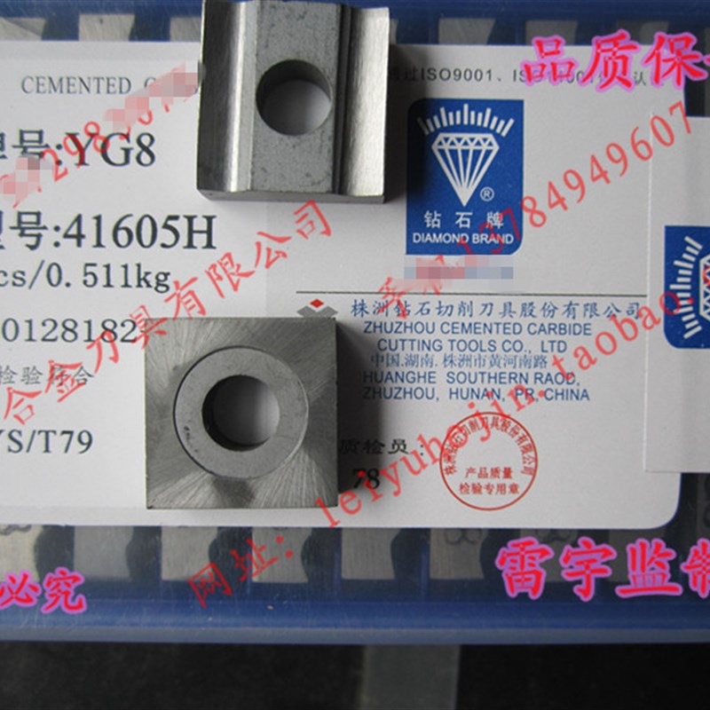 株洲钻石牌硬质合金机夹刀片YG8 41605H YG6 41605H