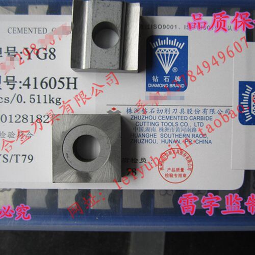 株洲钻石牌硬质合金机夹刀片YG8 41605H YG6 41605H