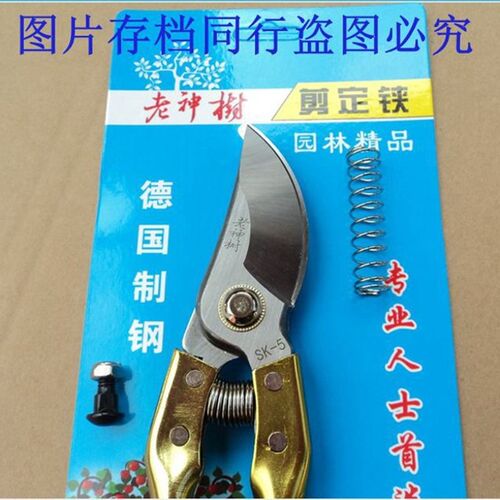精品行货德国品牌老神树精品修枝剪花剪刀花剪子园艺剪果枝剪包邮
