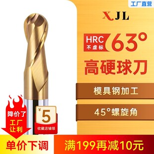 台湾铣刀XJL63度钨钢铣刀球头R刀球型合金铣刀2刃 干湿两用高硬刀