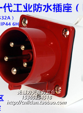 TYPE-525 IP44防水航空工业插座(明装反插)5芯32A 3P+N+E 380V 6h