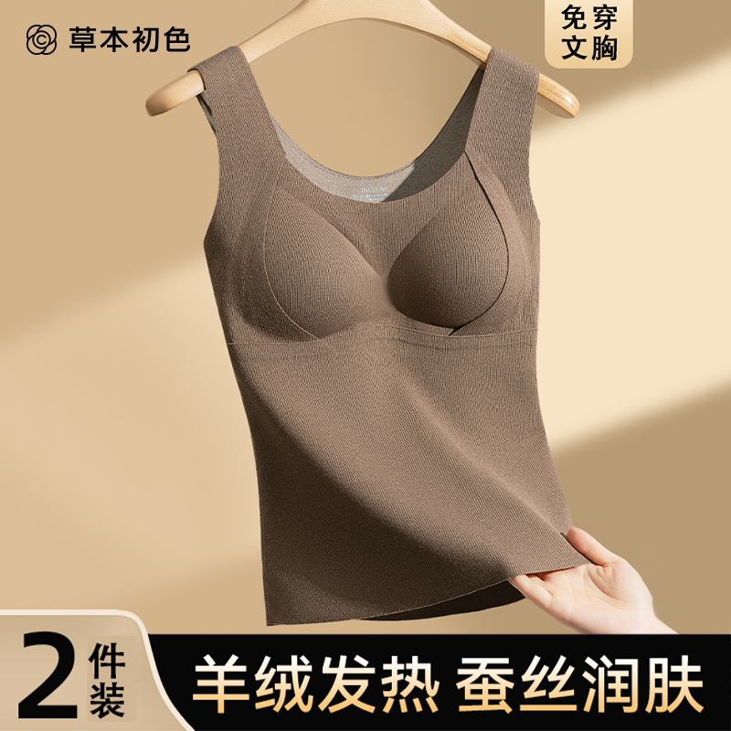草本初色保暖背心女士无痕