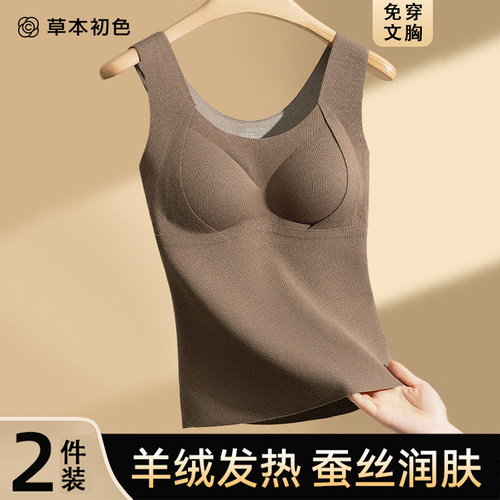 草本初色保暖背心女士无痕