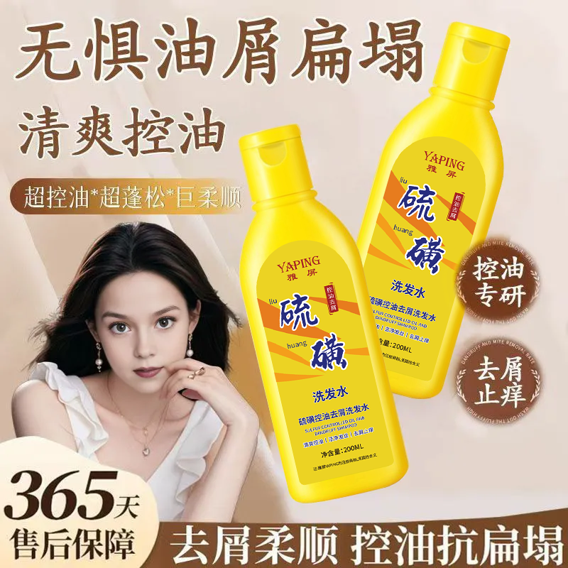硫磺控油去屑洗发水去头螨止痒抑菌脂溢性深层头皮清洁蓬松洗发膏,美容护肤/美体/精油,沐浴油,淘宝优惠券,粉丝福利购,淘宝优惠卷