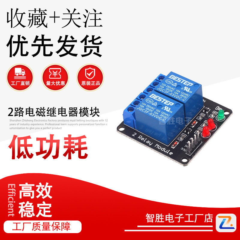 2路电磁继电器模块低电平触发带灯黑板PLC驱动控制板5v12v24v