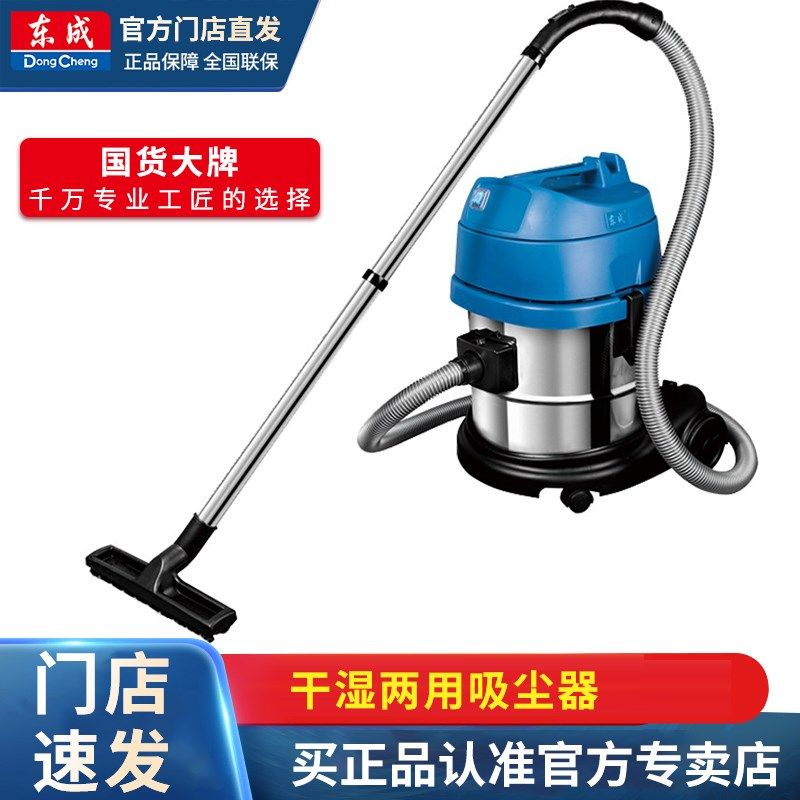 东成工业吸尘器FF-1W-30家用桶式立式大功率干湿两用吸水吸尘器