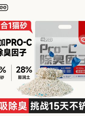 yee混合猫砂经典豆腐砂天然膨润土矿石木薯植物除臭低无尘易结团