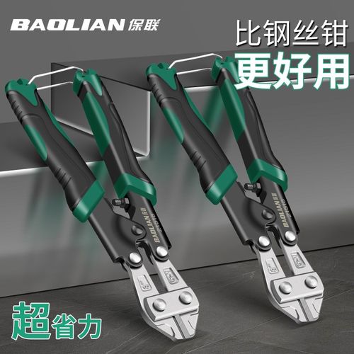 保联断线钳铁丝钳子剪钢筋剪线钳多功能省力大力剪钳剪刀钢丝钳