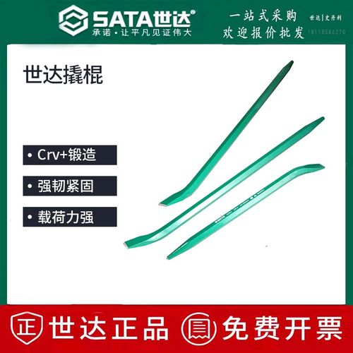 世达撬棍多功能起钉器弯头撬杠棒92551/92552/92553/92554/92561