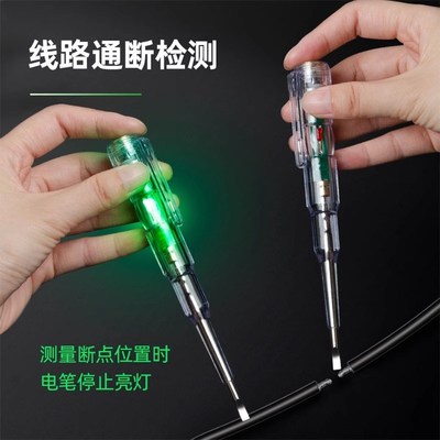 电笔电工专用测断线漏电新款家用试电笔智能电笔螺丝刀验电笔家用