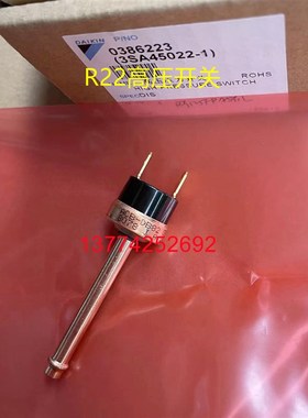 适用全新大金高压开关ACB-DB82 R22空调RY125FPY1L高压压力传感器