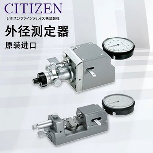 日本CITIZEN外径测定器滑台特殊比较仪MEI 2LB高精度 1西铁城H
