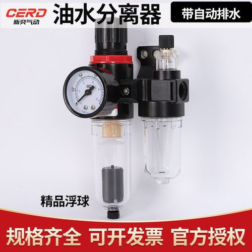 油水分离器带自动排水afc2000气压阀空气气泵空压过滤器气源处理
