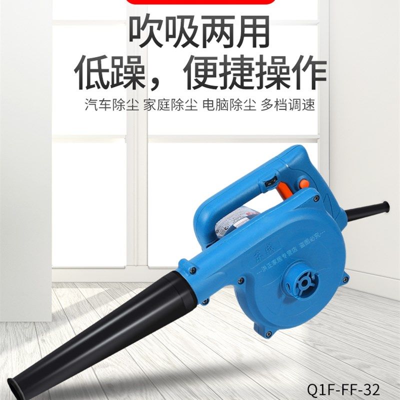 东成电动吸吹风机工业大功率网吧家用电脑除尘吹灰小型鼓风机220V
