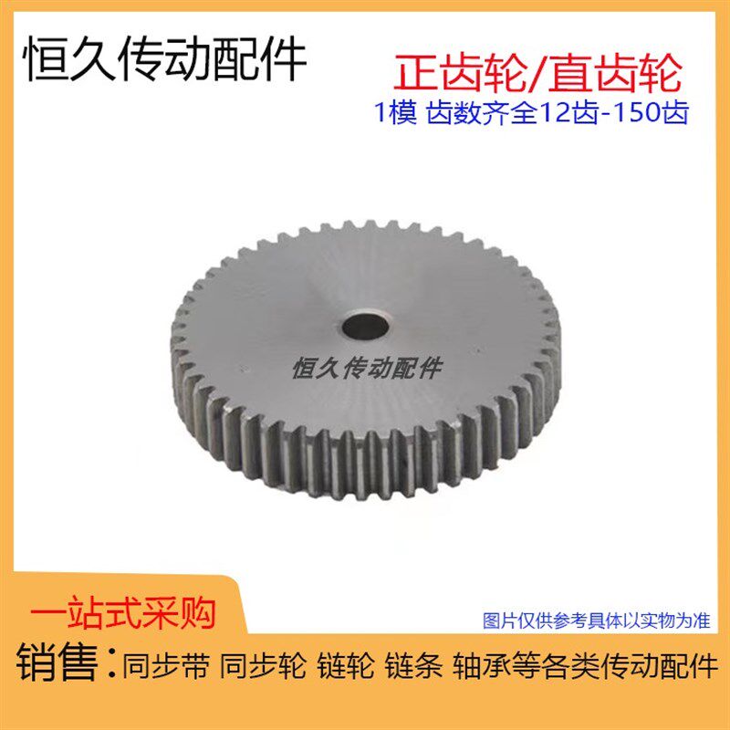 正齿/直齿轮1模 1M21/22/23/24/25/26/27/28/29/30齿 两平面齿轮