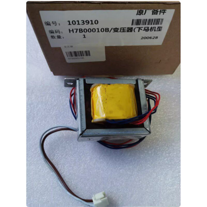全新 海信日立中央空调 电源变压器  DB66  H7B00010A  H7B00010B