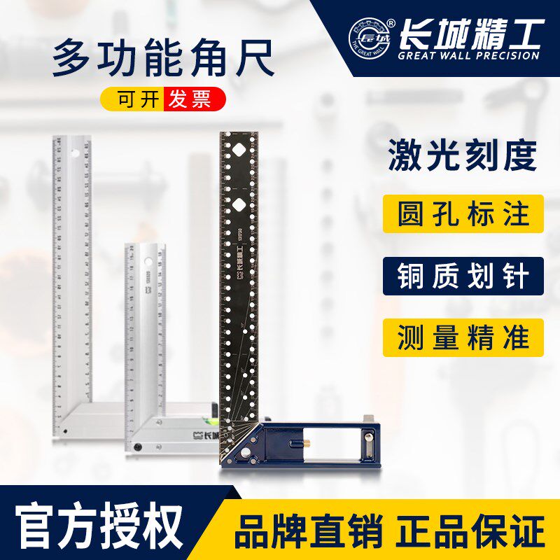 长城精工不锈钢直角尺L型90拐尺木工尺刻痕标记画线工具20 30cm
