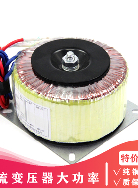220v转60v单相交流隔离环形变压器110V200W400W500W600W800W1000W