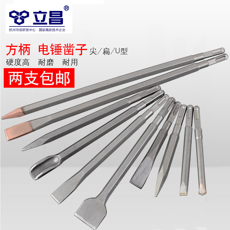 立昌 电锤钻头方柄四坑无螺纹光杆合金凿凿子墙角布线开槽混凝土,农用物资,苗木固定器/支撑器,淘宝优惠券,粉丝福利购,淘宝优惠卷