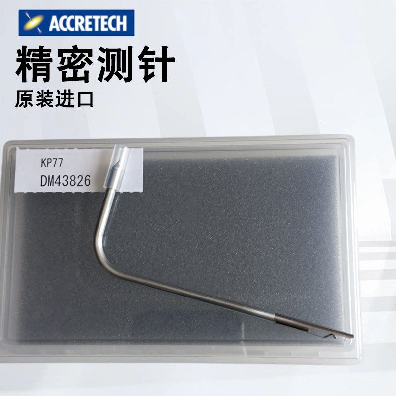 日本accretech轮廓度粗糙仪测针DM43826 DM43801 DM45505东京精密
