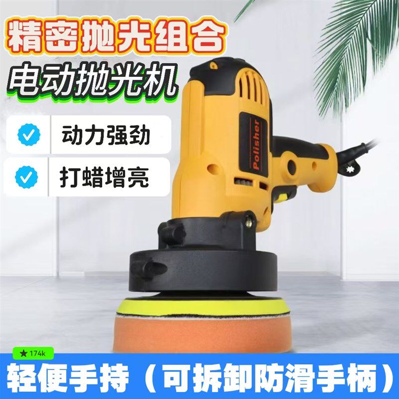 汽车抛光打磨神器220V封釉打蜡机漆面划痕修复地板打蜡家用抛光机