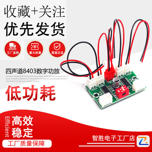 XH-A156 四声道PAM8403数字功放板USB5V供电DIY迷你功放4*3W输出