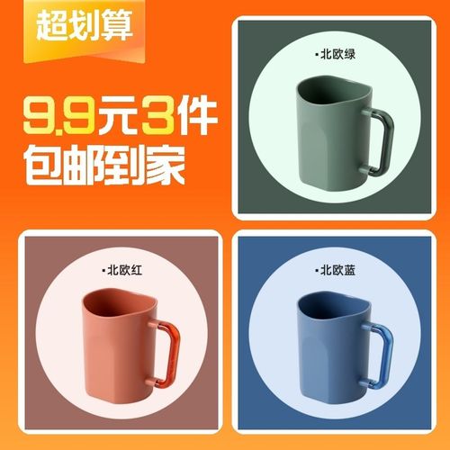 【9.9元3个】3个U型马克杯多功能塑料水杯无异味创意ins风咖啡杯