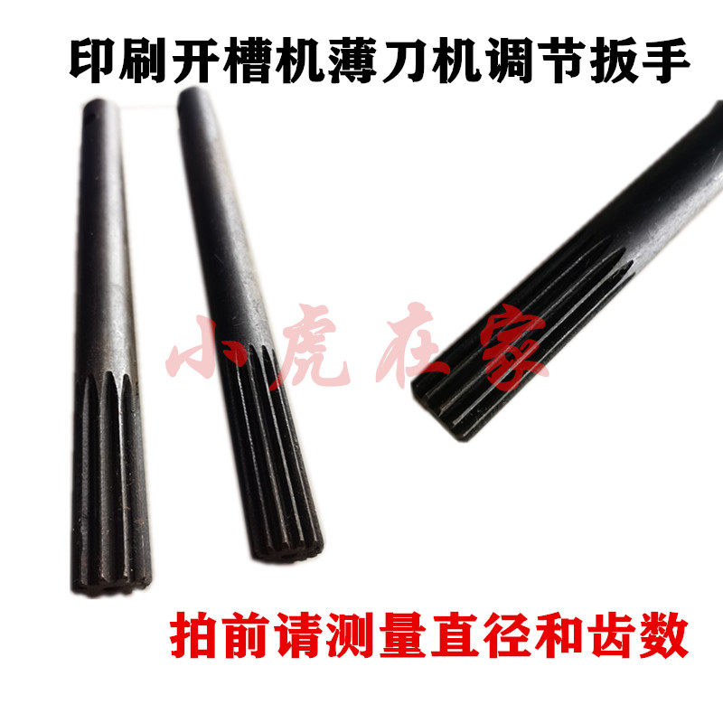 纸箱机械设备配件水墨印刷开槽机模切机薄刀分纸机齿轮调节扳手,玩具/童车/益智/积木/模型,其它玩具,淘宝优惠券,粉丝福利购,淘宝优惠卷