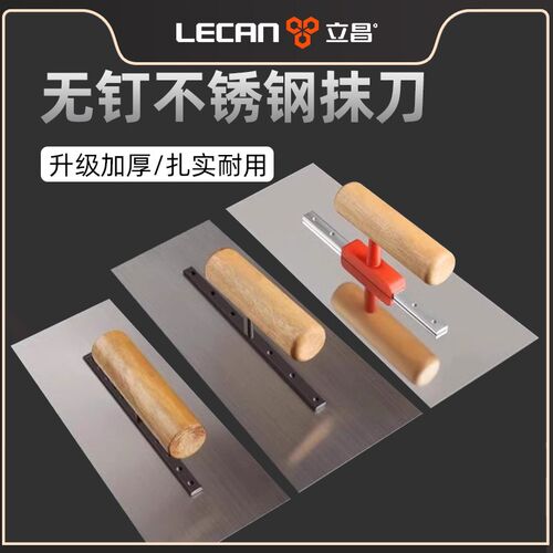 抹灰刀抹子刮腻子瓦工抹灰工具工具神器刮刀刷墙泥工工具大全神器