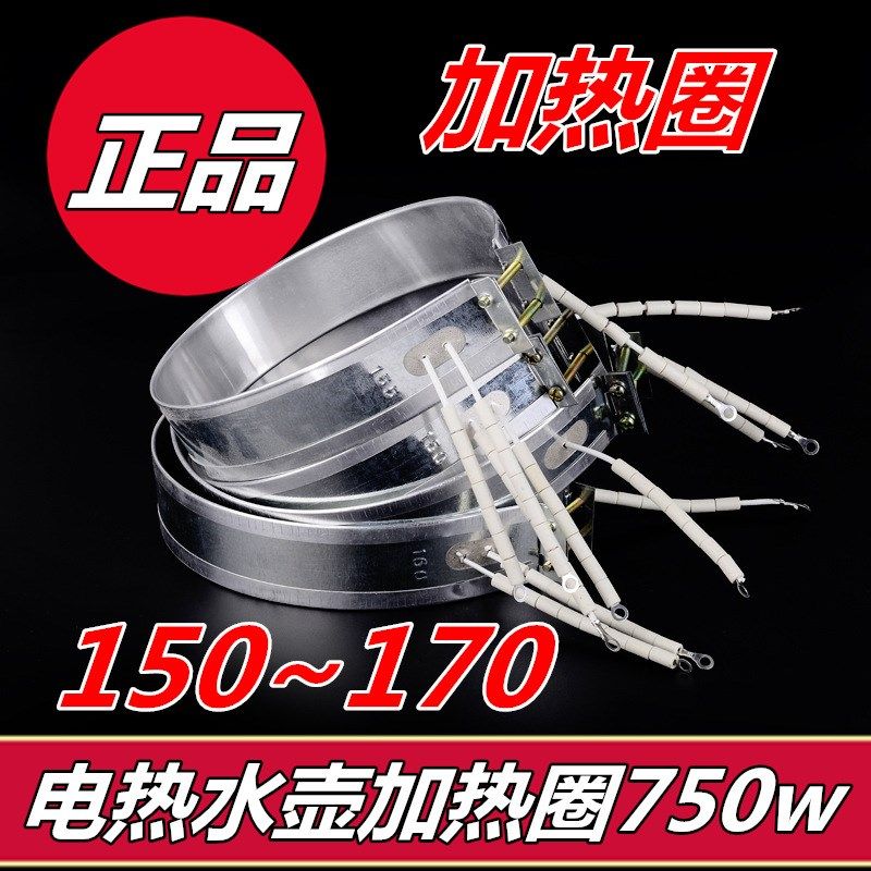 家用电热水壶发热丝电热开水瓶发热圈发热带加热圈电热圈750W220V,饰品/流行首饰/时尚饰品新,其他DIY饰品配件,淘宝优惠券,粉丝福利购,淘宝优惠卷