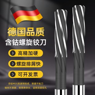 M35高速钢机用螺旋铰刀高含钴不锈钢直柄硬质铝用绞刀铰孔高精度