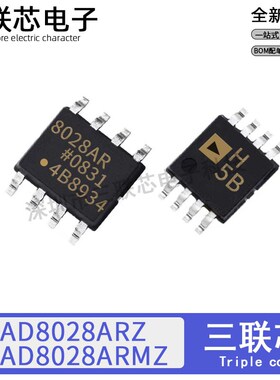 全新原装AD8028ARZ SOP-8 AD8028ARMZ MSOP-8 AD8028运算放大器