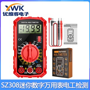 SZ308迷你数字万用表电工检测维修数显多功能万能表最大计数1999