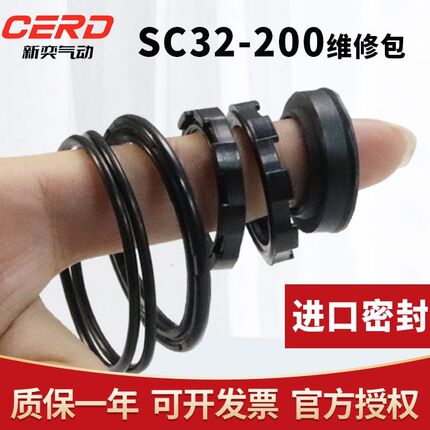 SC气缸修理包密封圈配件套装维修双O型YCC型防尘缓冲垫50/63/100