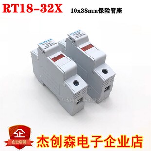 陶瓷保险丝管座 500V 690V RT18 10x38mm 熔断器底座 带灯 32X