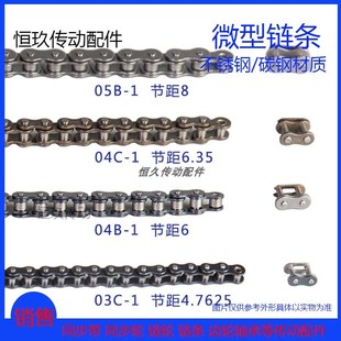 C25H直板单双排碳钢链条链扣机械传动 04B 工业微型小链条03C 04C