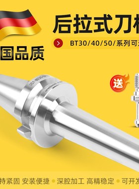 高精度后拉式刀柄高速防震深孔小径数控加工中心BT30/40/50DC夹头