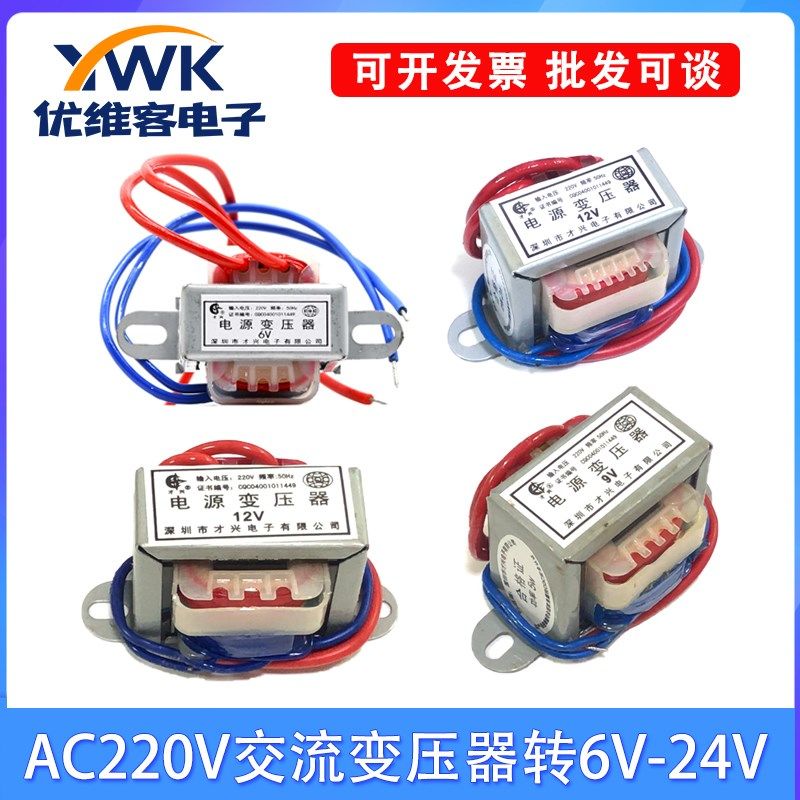 交流AC电源1W2W3W5W变压器220V转单路双路输出6V/9V/12V/15V/24V