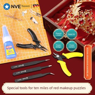 十里洪庄立体拼图专用金属模型装 配工具模型水口钳尖鼻弯钳镊子