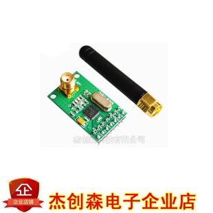 NRF905无线模块(PTR8000+) 无线传输模块 NF905SE