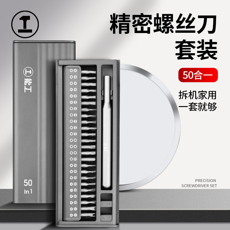 绿林螺丝刀套装家用手机笔记本电脑拆机清灰工具小三角螺丝批大全