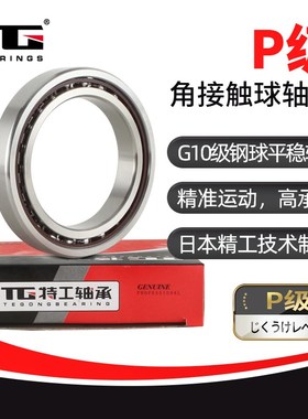 薄壁角接触球轴承71921 71922 71924 71926 71928 71930 ACTA P4