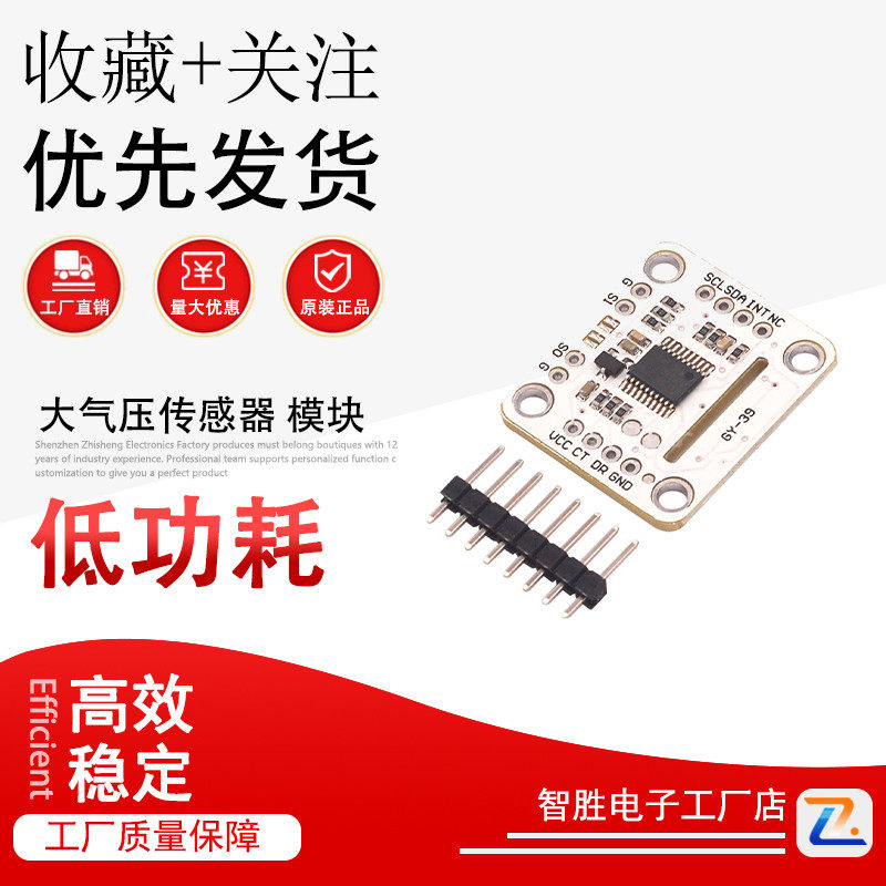 GY-39串口 MAX44009 光强 BME280 温度 湿度 大气压传感器 模块