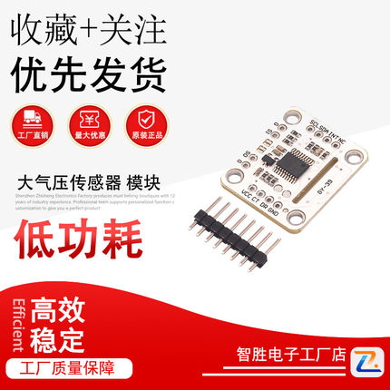 GY-39串口 MAX44009 光强 BME280 温度 湿度 大气压传感器 模块