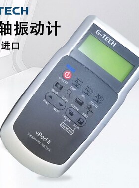 台湾g-tech基太克VPOD主轴振动计测振仪震动分析高精度VPOD PCBK