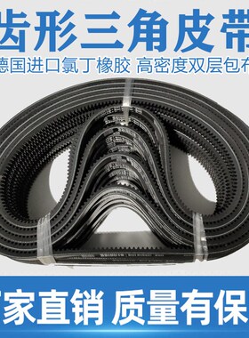 齿形三角带O/A/B/C型多楔带PJ/PK/PL带齿汽车空调皮带XPZ/XPA/XPB