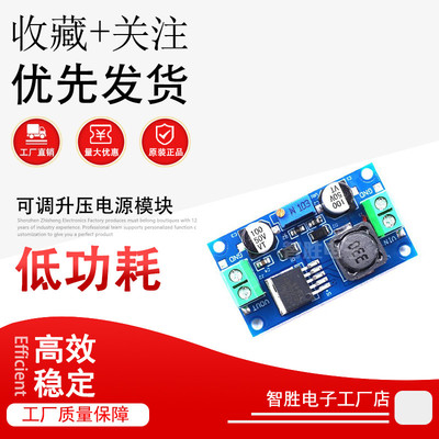 XL6019可调升压电源模组 DC-DC5-40V稳压开 关 防反接