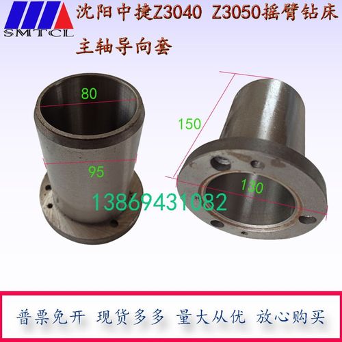 沈阳中捷Z3050X16摇臂钻主轴套筒导向套Z3040钻床主轴导向套46011