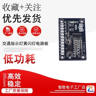 6V12V太阳能爆闪灯控制器7.4V11.1V太阳能交通指示灯黄闪灯电路板